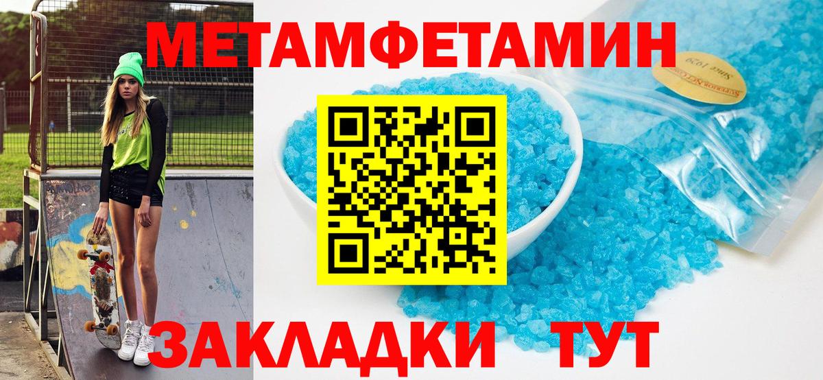 АМФЕТАМИН 97%  Вход с VPN  Дальнереченск 
