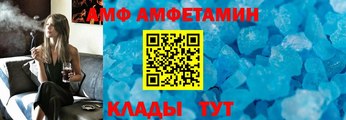 АМФ 97% Дальнереченск