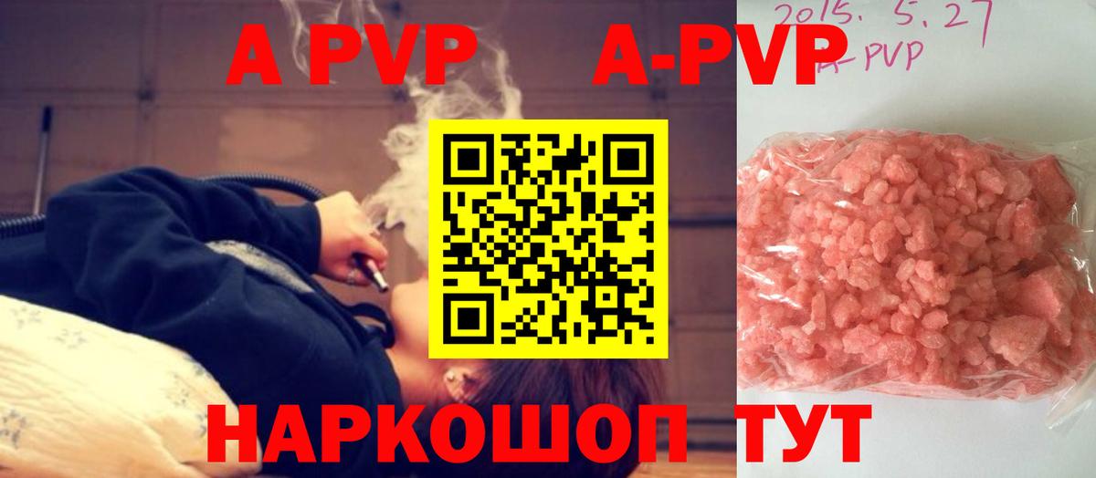 A PVP  Вход с VPN  А ПВП СК  Альфа ПВП СК  Дальнереченск  Alfa_PVP VHQ 