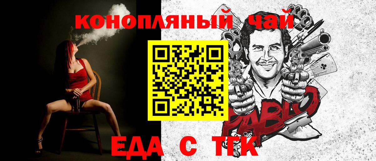 Дальнереченск  Печенье с ТГК марихуана  Вход с VPN 