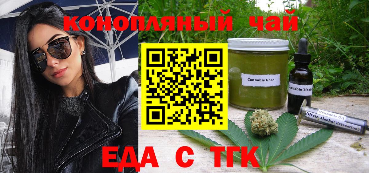 Cannafood марихуана Дальнереченск