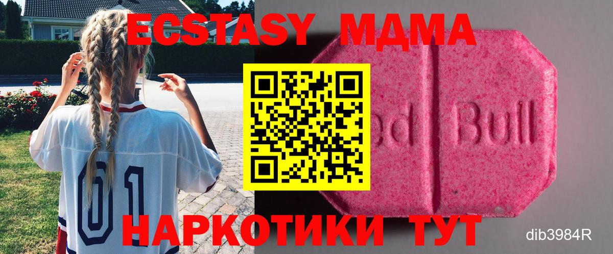 Ecstasy 280мг  Вход с VPN  Дальнереченск 
