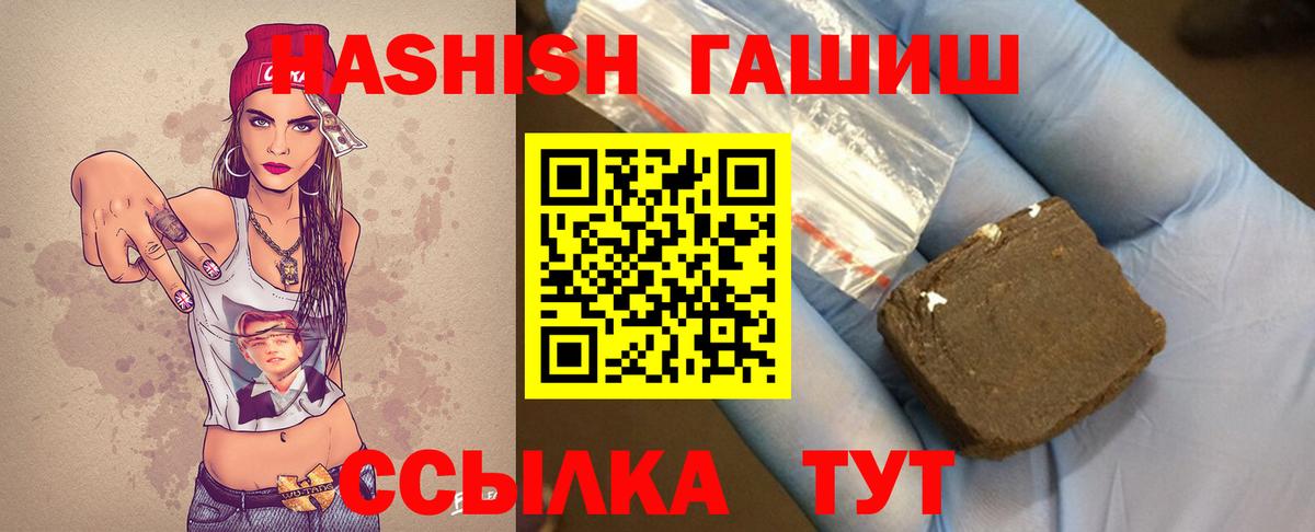 ГАШИШ  Вход с VPN  ГАШ гарик  Дальнереченск  наркота  ГАШИШ убойный 