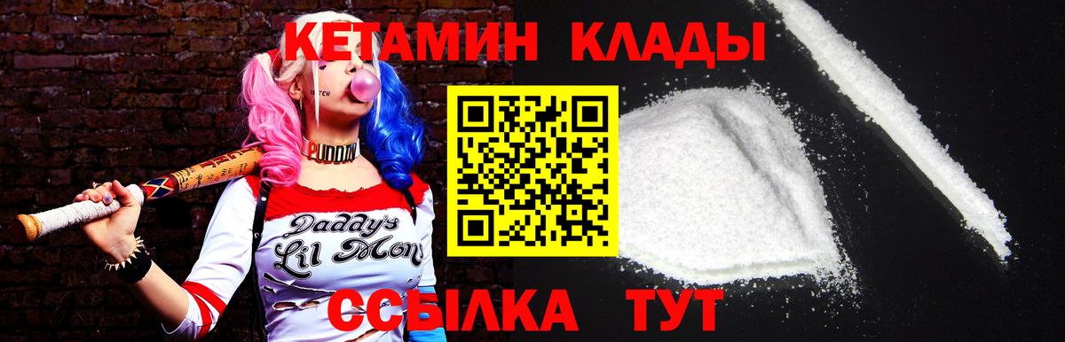 ссылка на мегу ссылки  КЕТАМИН VHQ  Вход с VPN  Дальнереченск  Кетамин VHQ 