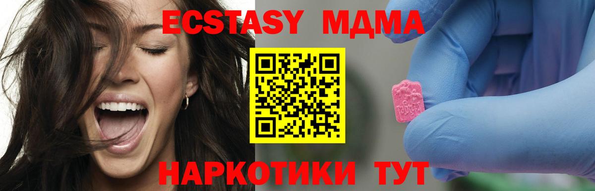 МДМА  Вход с VPN  Дальнереченск  МДМА Molly  MDMA VHQ 