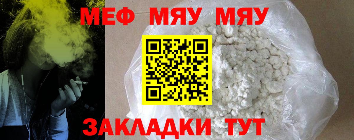 МЕФ кристаллы Дальнереченск