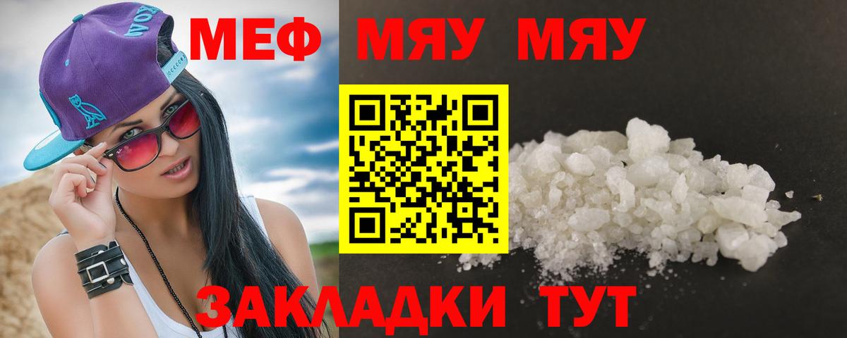 Меф  Мефедрон  Дальнереченск  Меф VHQ  Вход с VPN 