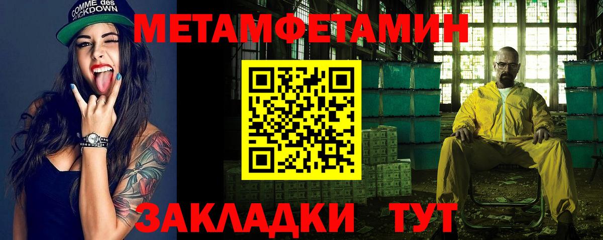 МЕТАМФЕТАМИН Декстрометамфетамин 99.9%  МЕТАМФЕТАМИН  Дальнереченск  Вход с VPN 