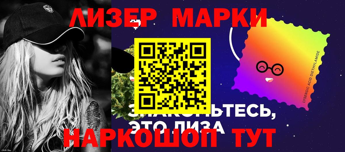 Наркотические марки  Вход с VPN  Дальнереченск  Марки N-bome 1,5мг 