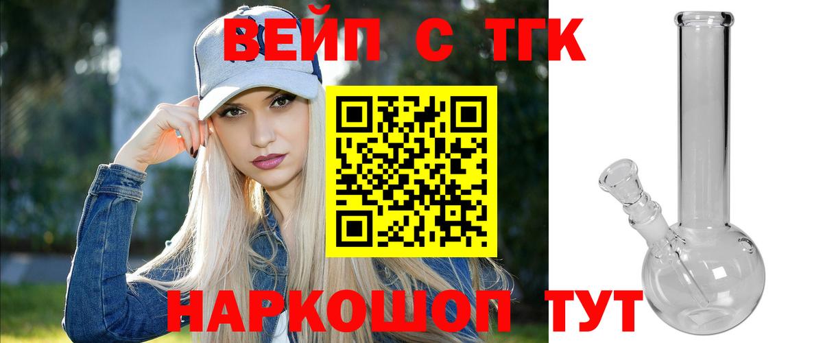 ТГК жижа  Вход с VPN  blacksprut как зайти  Дальнереченск 