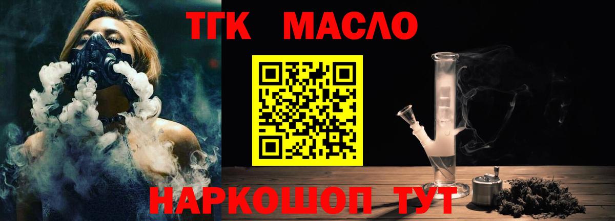 Дистиллят ТГК гашишное масло Дальнереченск